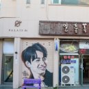 군산여행가면 꼭 가야하는 감성숙소 : 팔레드군산