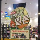 미니스톱 포항신흥점 네이버블로그