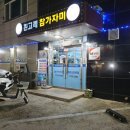 흰고래참가자미횟집 이미지