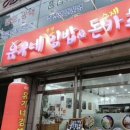 유가네김밥 이미지