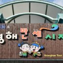 영해면 영해시장내 이미지