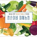 깜순이농장 이미지