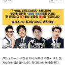 지석진·최성국·○○ ○·지상려합 김은성, '라디오스타' 출격 이미지