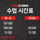 페인스톰 잠실 이미지