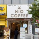 하이오커피고색