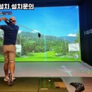 과천스크린골프존