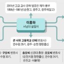 [그것이 알고싶다] 천억 횡령범 이홍하, VIP 병동에?...//400억 횡령 병보석에 집행유예, 천억 횡령도 병보석 이미지