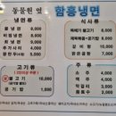 함흥냉면동물원옆 이미지