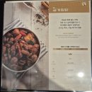 일미리금계찜닭춘의점 | 야탑 점심 맛집 일미리금계찜닭 야탑점, 구름치즈찜닭 혼밥 후기