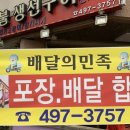 우리동네생선구이가게 이미지