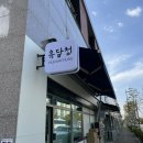 담청공방