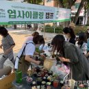 푸른환경 이미지