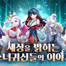 세상밝히기