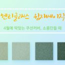 코스모텍스
