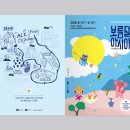 ACC 한가위 한마당 ''''보름달 아시아'''' 이미지