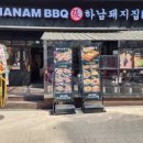 하남돼지집시흥시화점 - 18401 | 하남돼지집시흥시화점