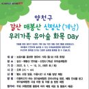 매봉산 유아숲체험원 이미지