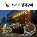 🍗 꼬끼오장작구이, 강남역 맛집 야장 누릉지통닭