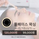 경기도 수원시 권선구 수원천로 119 (세류동) | 수원매교역 풀페이스왁싱으로 털OFF 물광ON!! 할인이벤트 진행중 이고왁싱&amp;래쉬