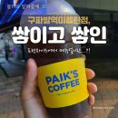 내사랑다방 이미지
