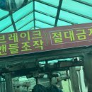 프로오토워시존 이미지