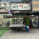 예당떡고을 - 강북구 솔샘로 174 | 예당떡고을