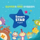 스타잉글리쉬 이미지
