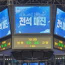 프로세탁 | 고양소노 챔피언결정전 진출! KBL 플레이오프 4강 직관 후기(vs 창원LG )