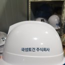 주식회사 국성