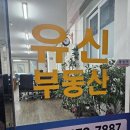 꿈의집공인중개사사무소 이미지
