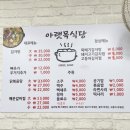 아랫목식당 네이버블로그