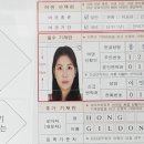 조폐공사 ID본부 버스정류장 | 구청에서 여권 발급하기 비용 준비물 우편 수령 기간 여권사진 규정