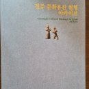 경주문화유산 원형 아카이브 경주문화도시사업단 2023.11.30 이미지