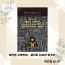 『꿈꾸는 책들의 도시』 후기 – 오름(Orm), 부흐링, 그리고 지루함을 버티고 만난 세계