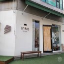 지카세 - 고양시 일산동구 | 지카세