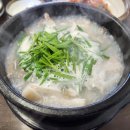 옛날엄마손국밥 이미지