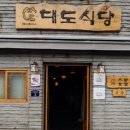 왕십리식당 이미지