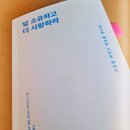 더사랑하라