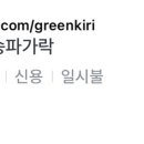 동래정 송파가락점 이미지