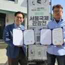 동부관광㈜ 이미지