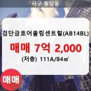 금호어울림 2412동 이미지