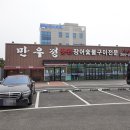 만우정 이미지