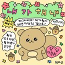 6월 첫째주 일상