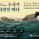 해양교육문화연구소