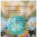 전통 지화 (종이꽃) 전시회12.2-12.7 이미지