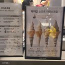 백미당현대아울렛남양주점 이미지
