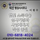햇빛 행정사사무소 이미지