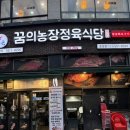 썬프라자정육