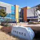 군위군치매안심센터 이미지