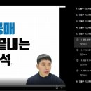 부동산경공매 기초과정 이미지